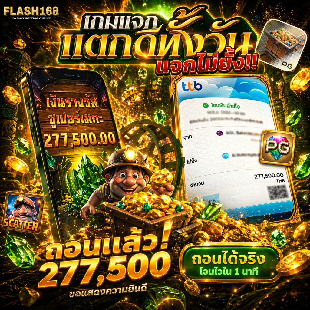 สล็อตเว็บตรง