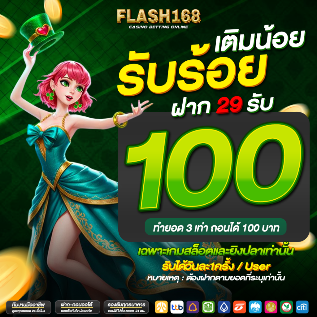 สล็อตเว็บตรง