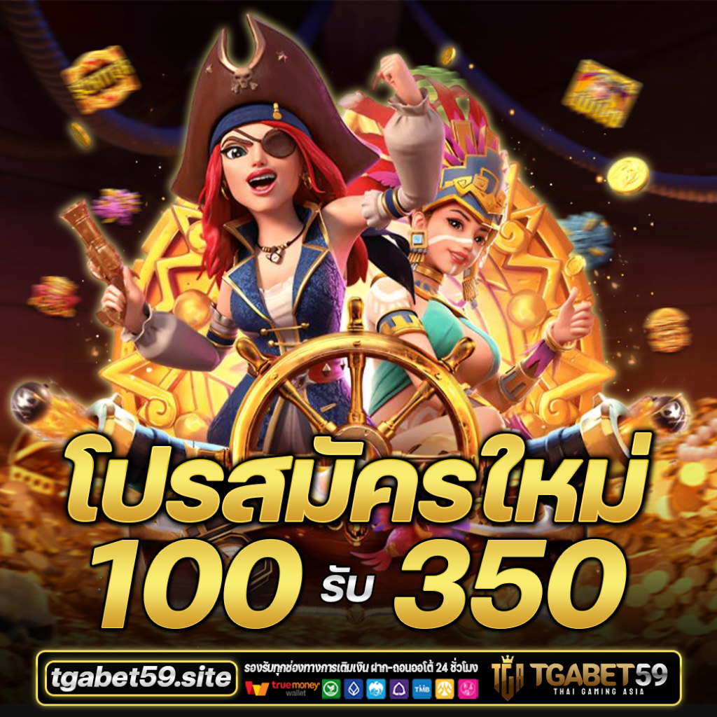 สล็อตเว็บตรง