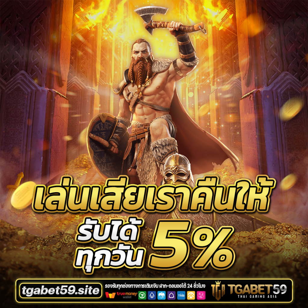 สล็อตเว็บตรง