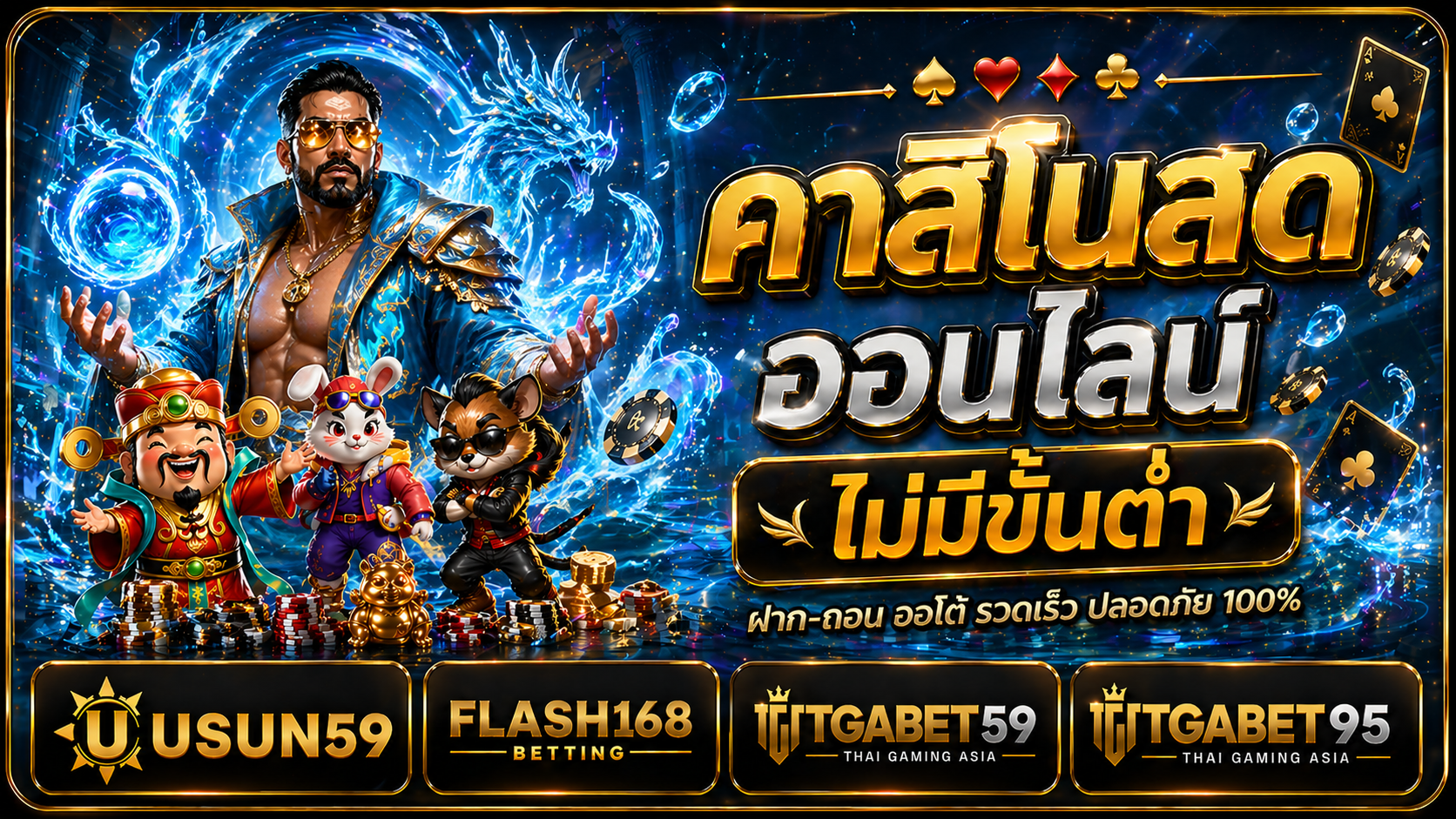 คาสิโนออนไลน์ ไม่มีขั้นต่ำ