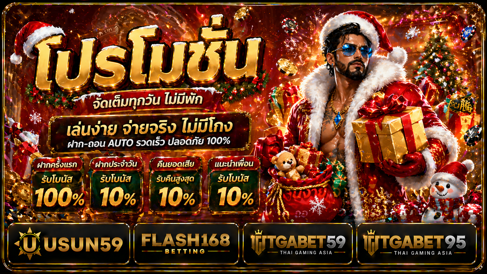 โปรโมชั่นคาสิโนออนไลน์