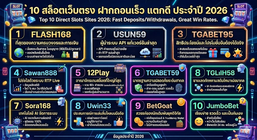 สล็อตเว็บตรง