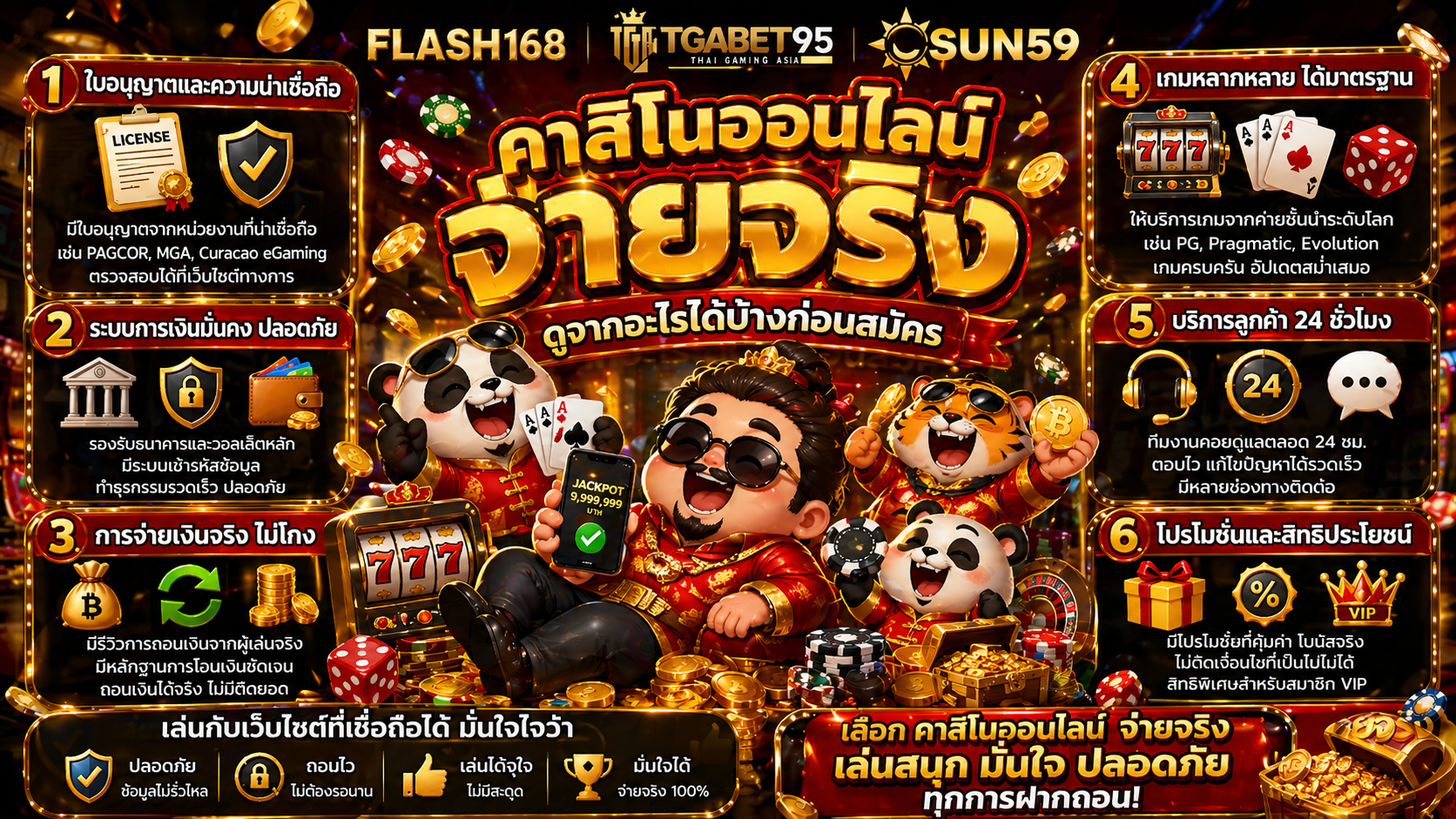 คาสิโนออนไลน์จ่ายจริง