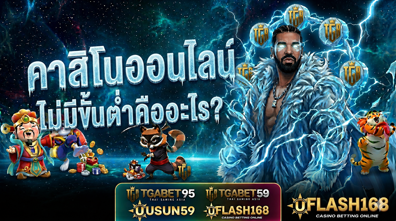 คาสิโนออนไลน์ ไม่มีขั้นต่ำ