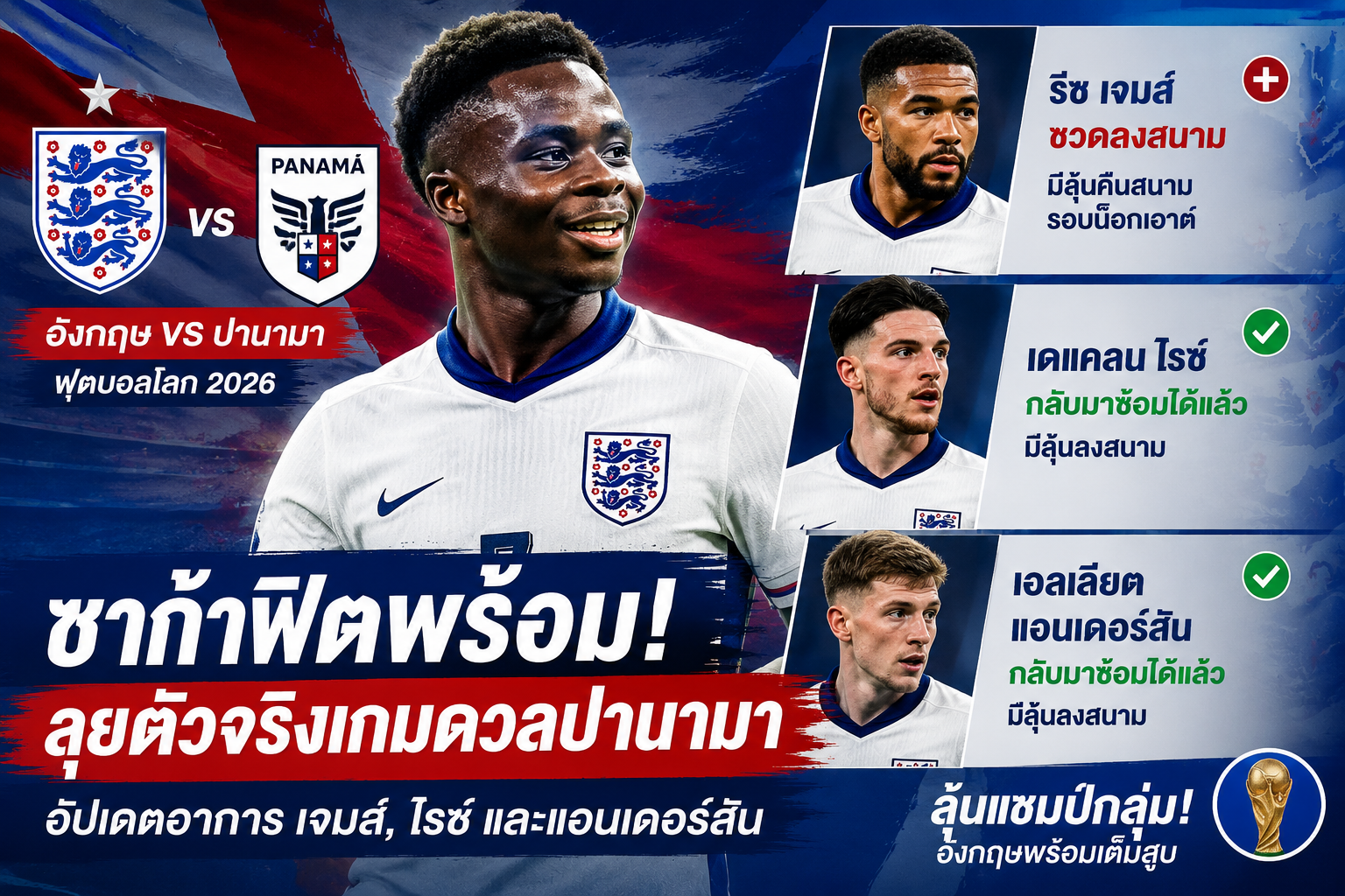 ซาก้า
