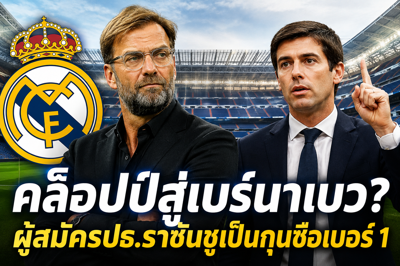 คล็อปป์