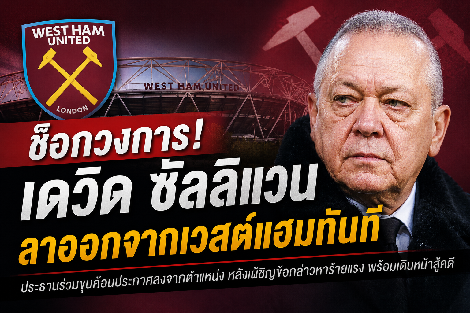 เดวิด ซัลลิแวน