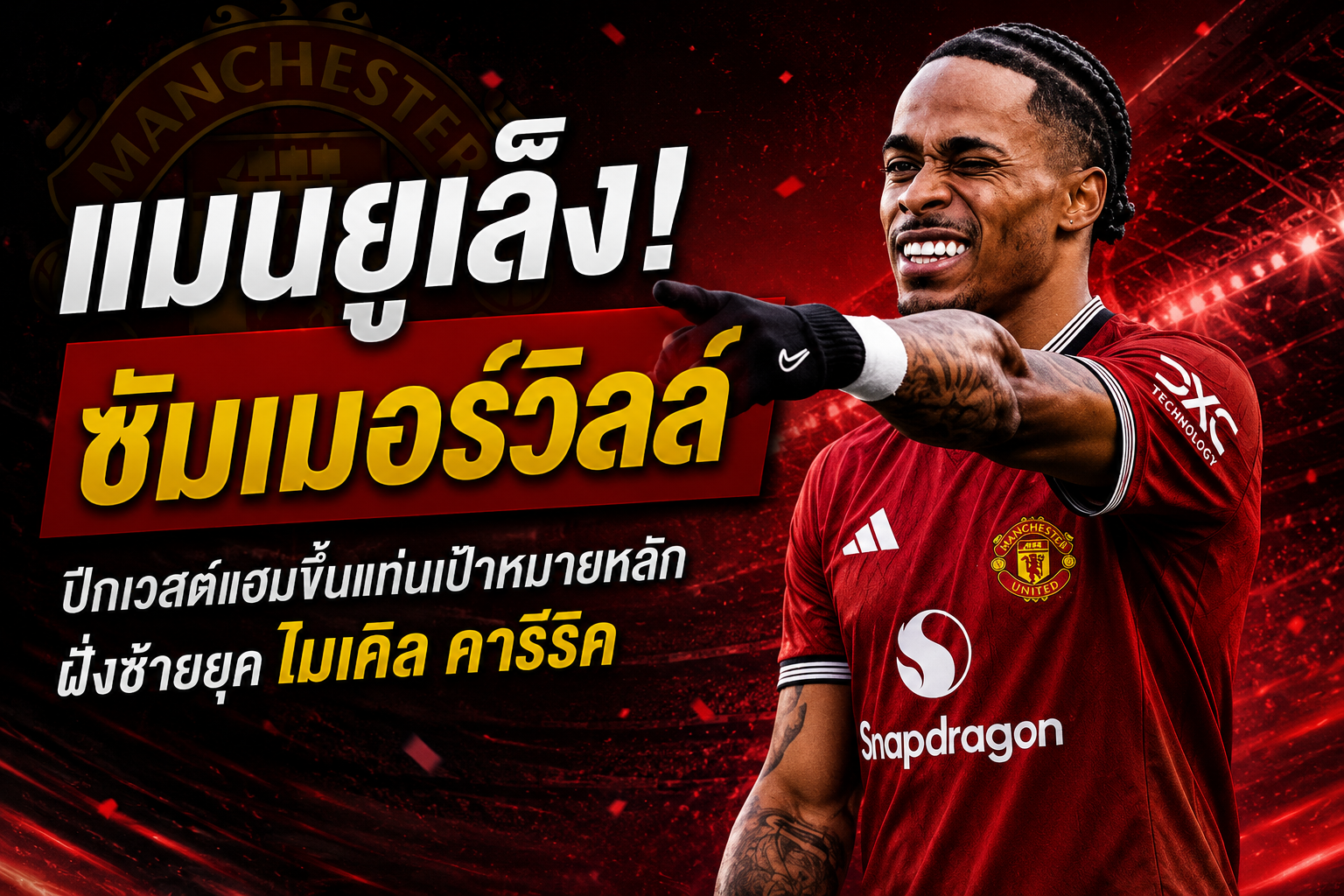 ครีเซนซิโอ ซัมเมอร์วิลล์