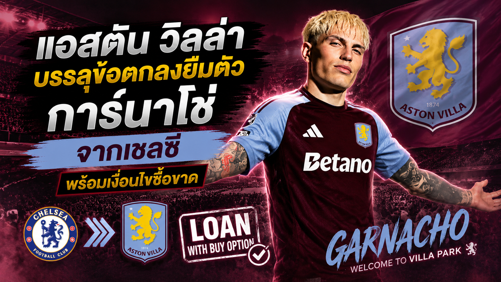 อเลฮานโดร การ์นาโช่